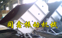 弧形筛-可翻转弧形筛-同鑫振动机械