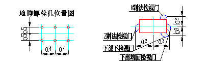 D型斗式提升机地脚螺栓布置图-同鑫振动