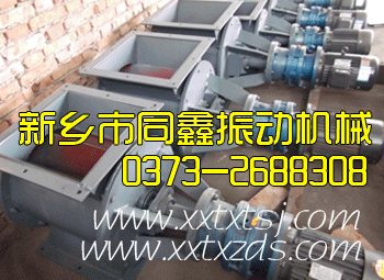 刚性叶轮式给料机产品真机照片(二)