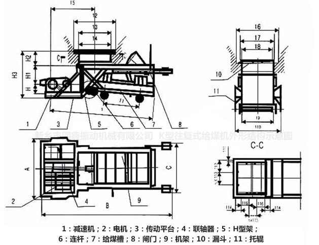 K型往复式给煤机系列产品外形结构图-同鑫振动机械