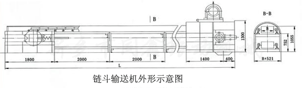 链斗式输送机（链斗输送机）产品外形示意图-同鑫振动机械