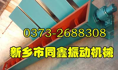 螺旋输送机产品图-同鑫振动