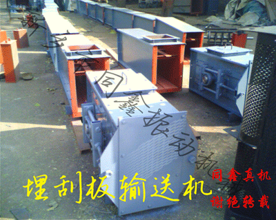 埋刮板输送机产品真机照片001-同鑫振动机械