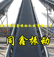 可逆式移动输送机
