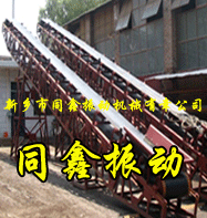 粮食输送机