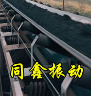 耐高温带式输送机