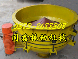 振动给料斗-同鑫振动机械